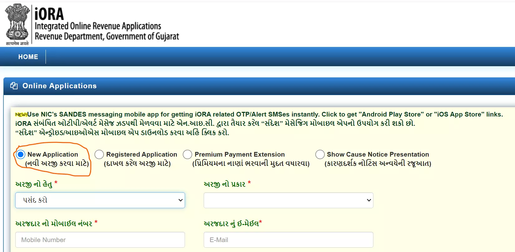 ગુજરાત નવો જમીન કાયદો( Gujarat Land Grabbing (Prohibition) Act 2020)