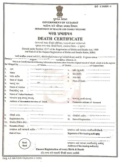 Janam maran dakhla online registration Gujarat