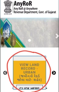 URBAN Land Records (જમીનનો રેકોર્ડ જોવા માટે - શહેરી)