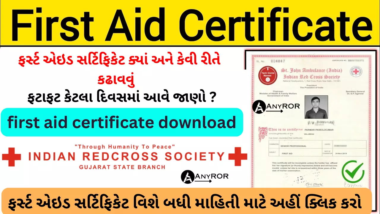 First Aid Certificate Download