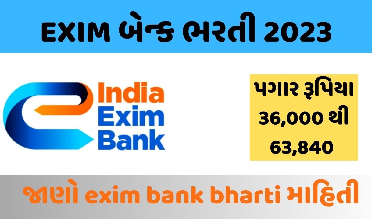 Exim bank bharti 2023: