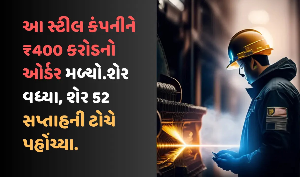 Man Industries Steel received an order worth ₹ 400 crore