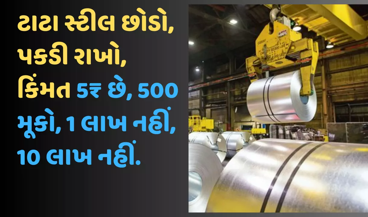 Prakash steel limited price is ₹ 5 today