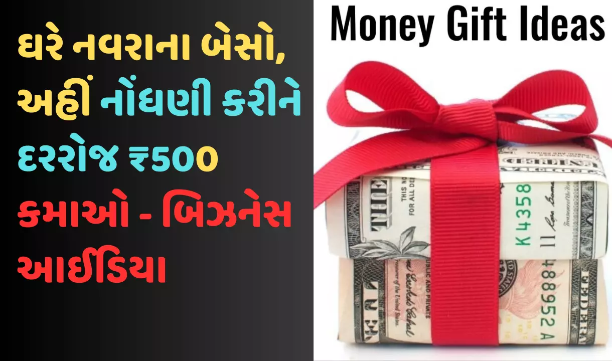 Earn ₹500 Daily by Registering Angel One Business Idea