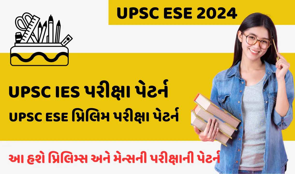 Upsc ese new exam pattern 2024