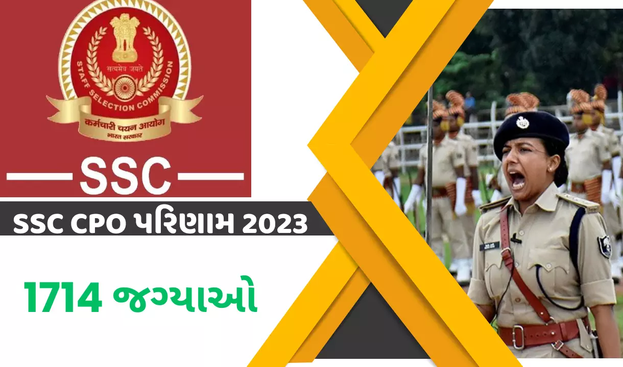ssc cpo result 2023 date