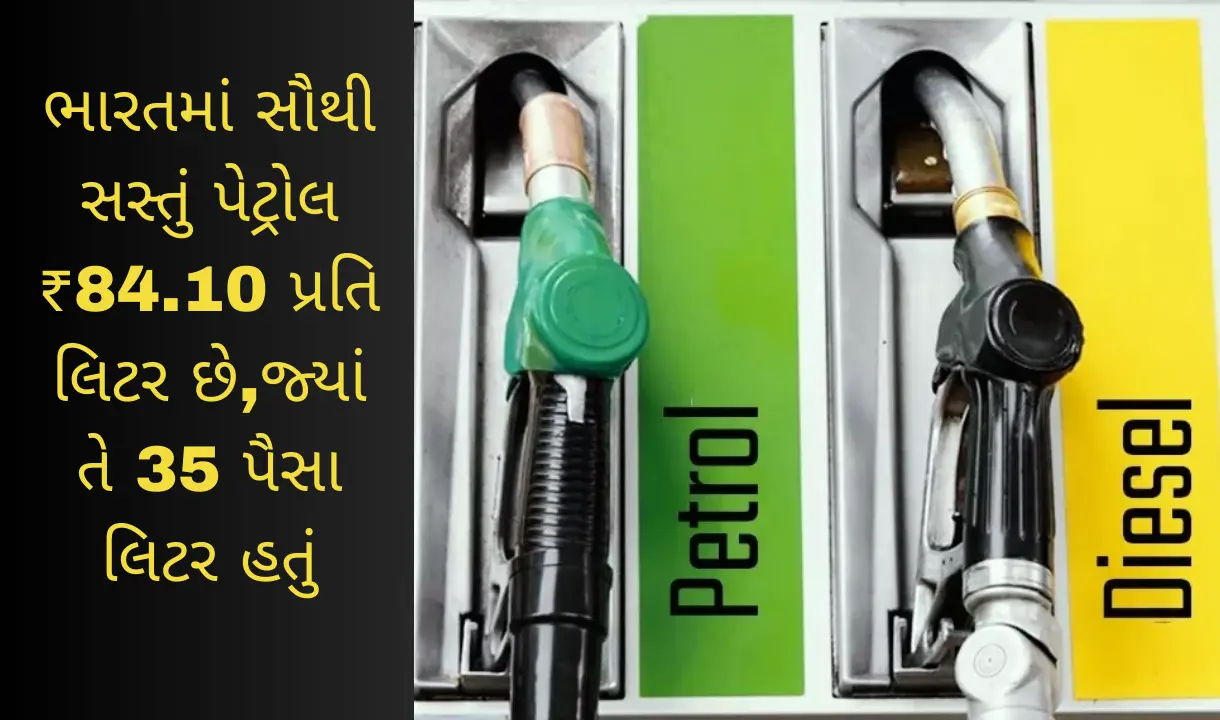 Cheapest petrol in india today