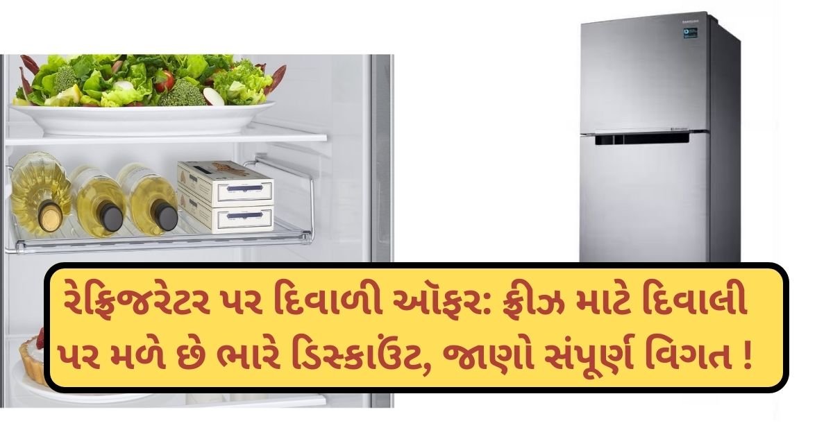 Best refrigerator diwali offer