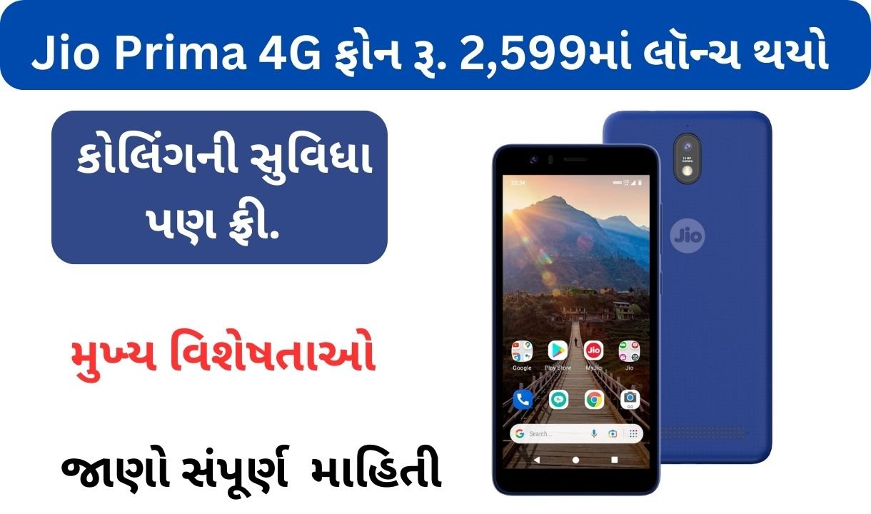 JioPhone Prima 4G