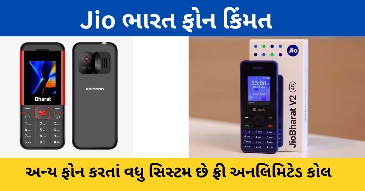 Jio Bharat 4G Phone