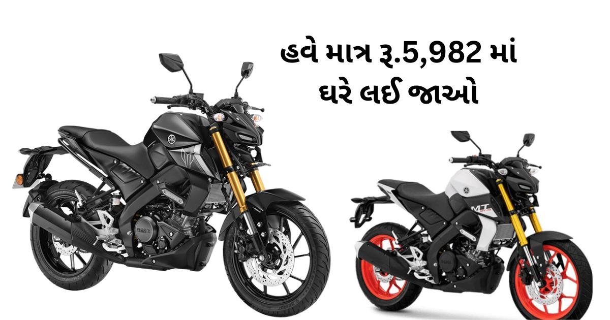 Diwali offer yamaha mt 15 v2 emi calculator