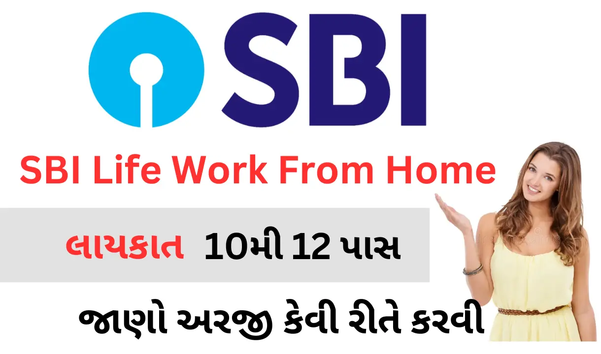 SBI Life Work From Home