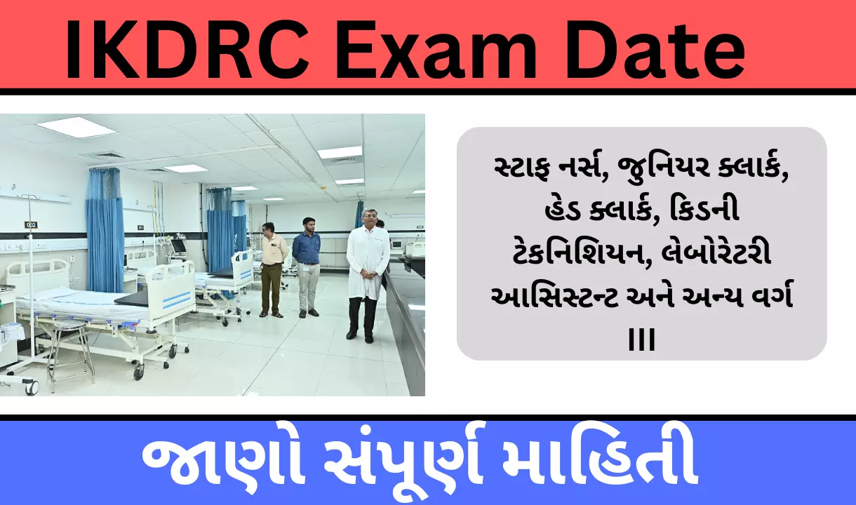 IKDRC Exam Date Call Letter 2023