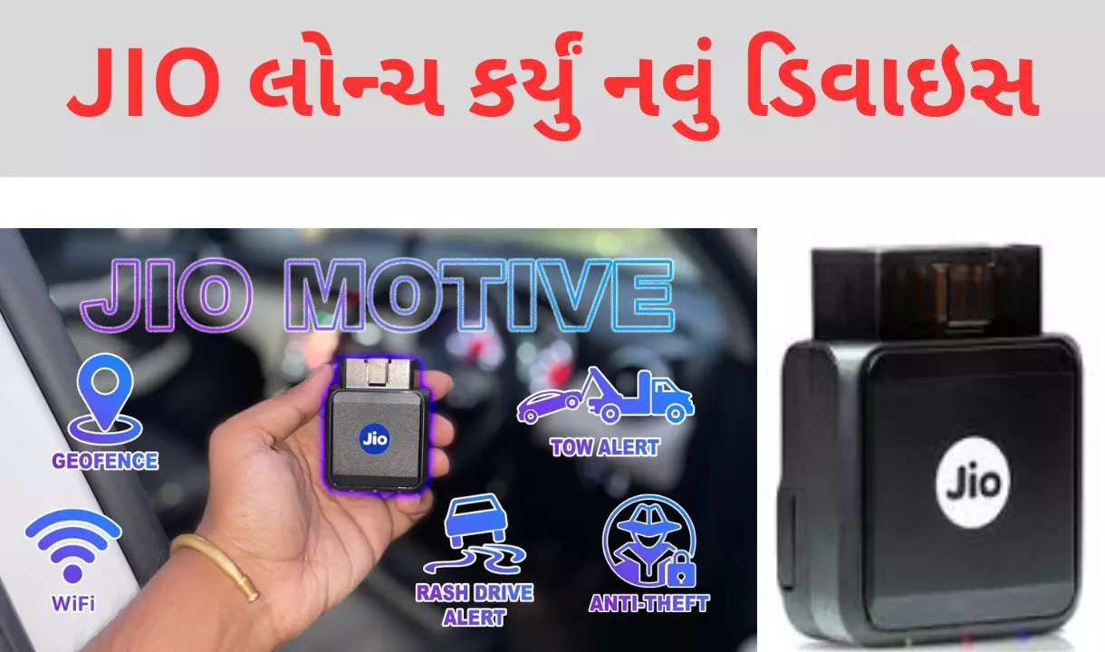 Jio motive obd device price