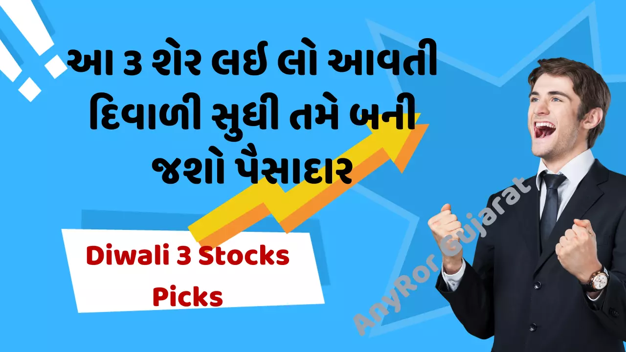 Diwali 3 Stocks Picks