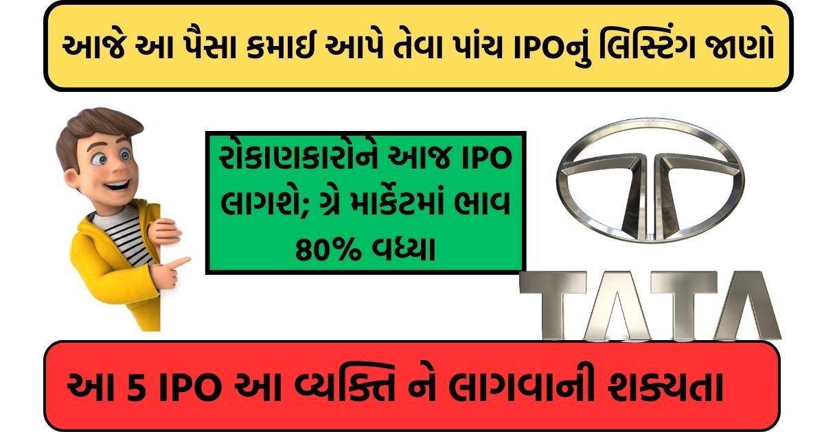 5 IPO Allotment Today