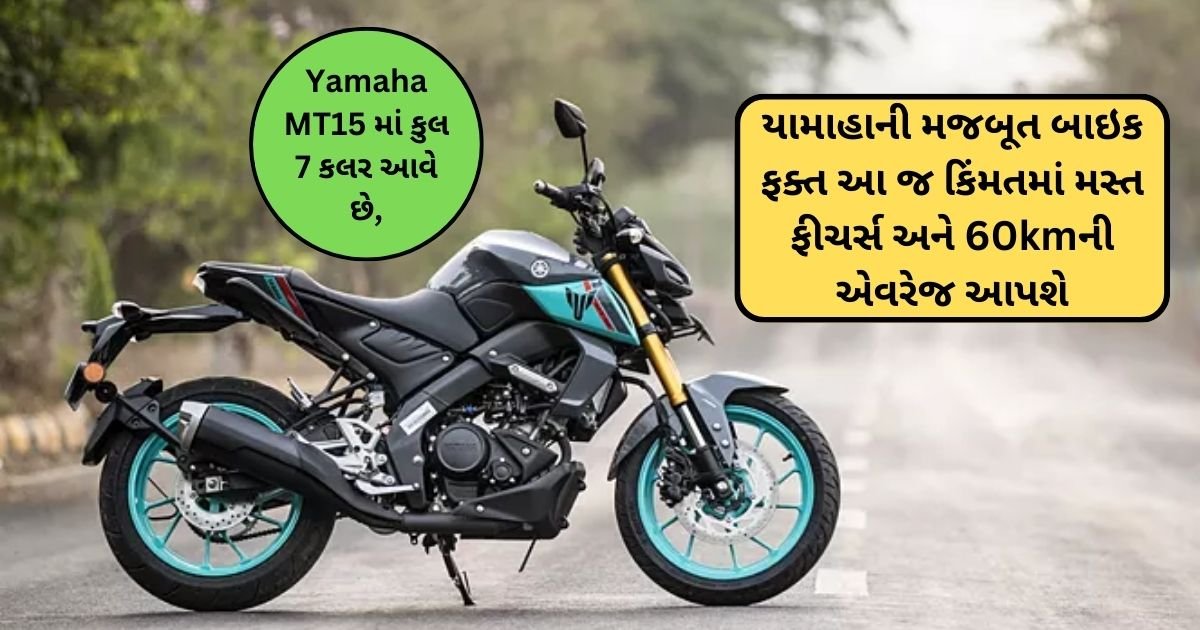 Yamaha MT 15 Mileage