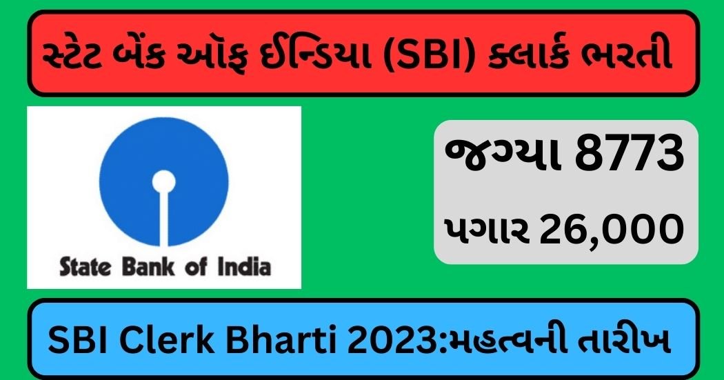 SBI Clerk Bharti 2023