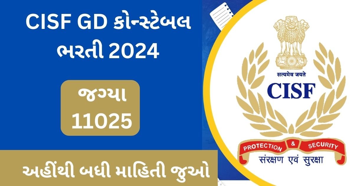 Cisf 2024 constable exam date