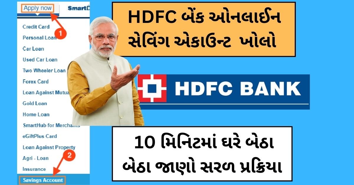 HDFC Savings Account News