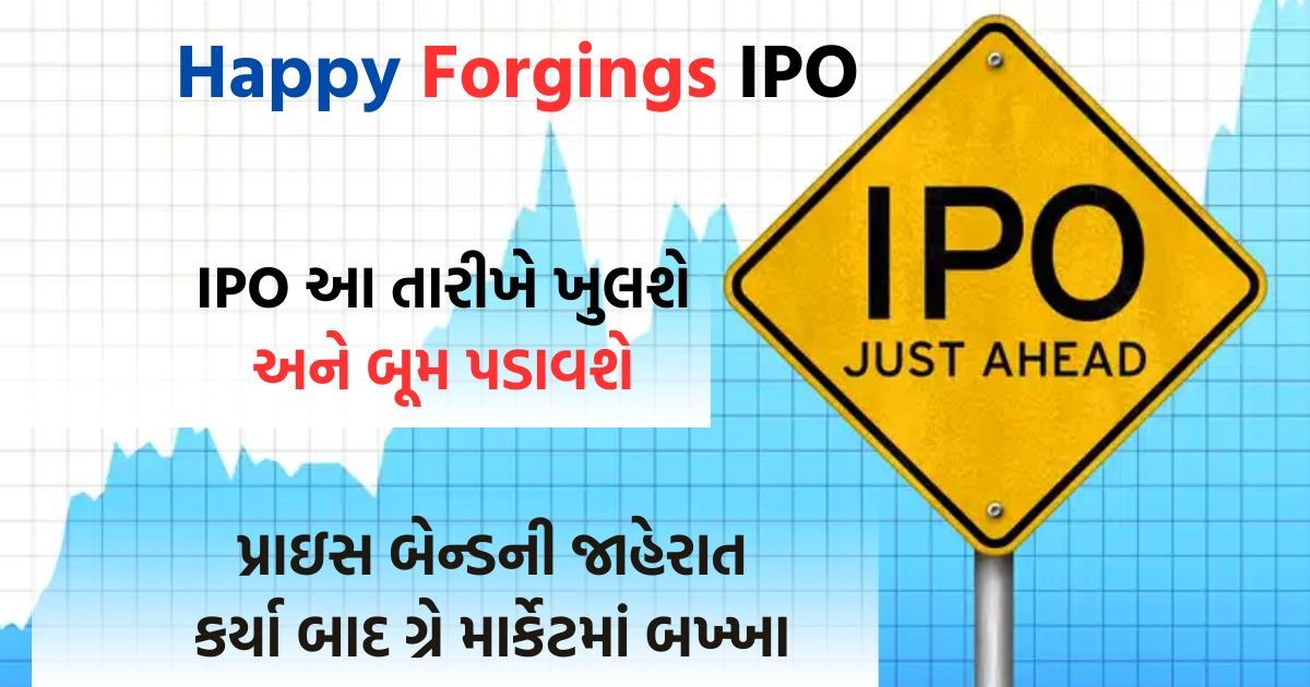 Happy Forgings IPO REVIEW