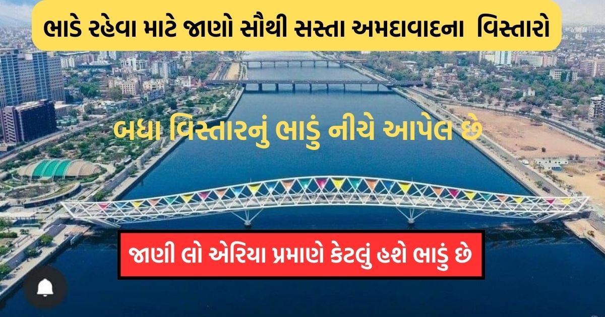 Cheapest areas in ahmedabad for rent without brokerage