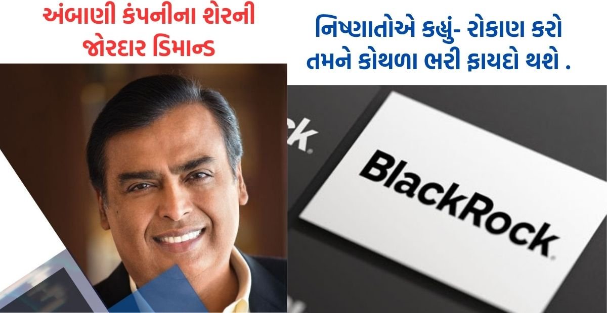 Jio financial blackrock applies mutual fund price