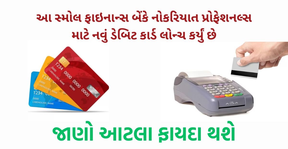 Swipe & save debit card 2024