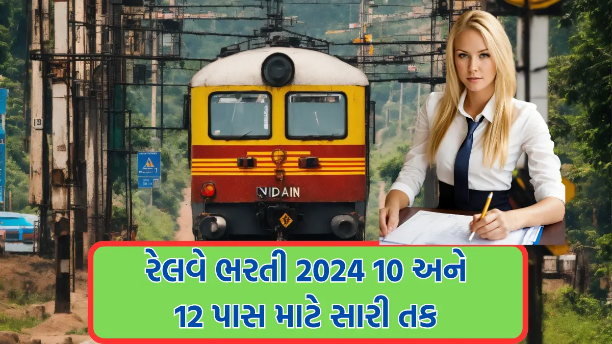 Railway Group C And D Recruitment