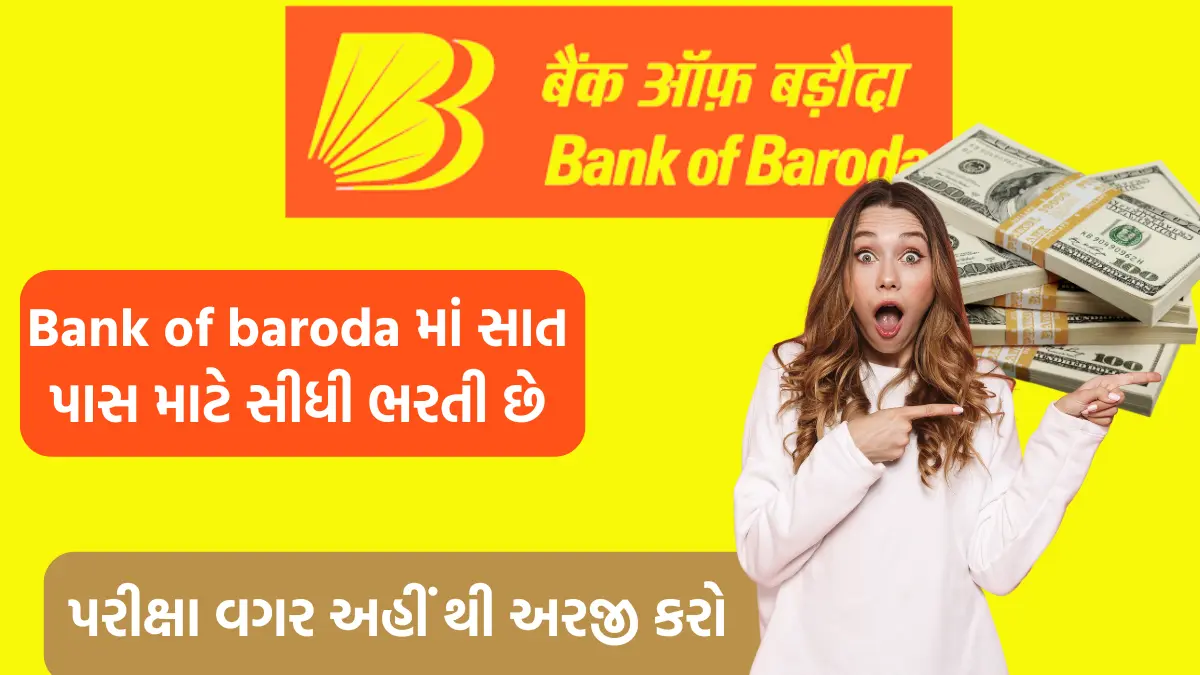bank of baroda bharti 2024 in gujarat