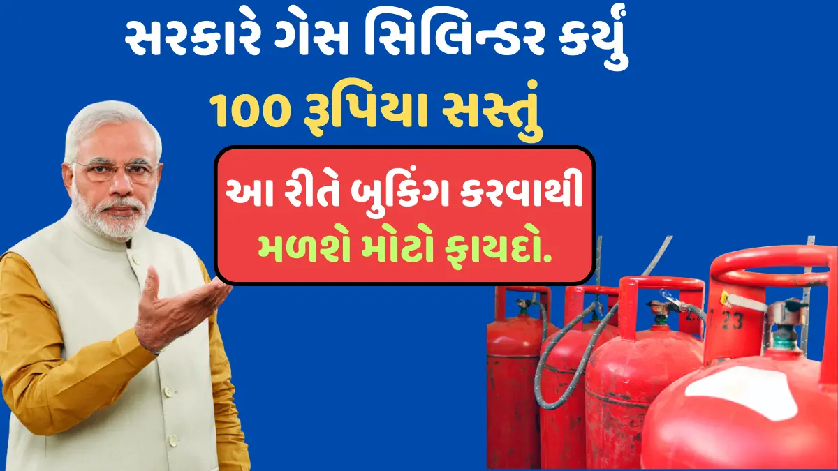 LPG subsidy check by mobile number