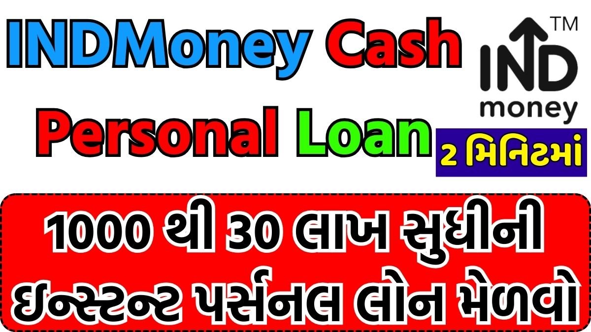 INDMoney Cash Personal Loan