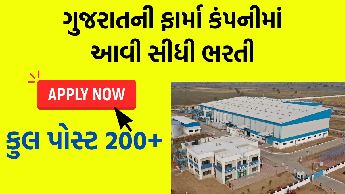 Gujarat Pharma Company Job