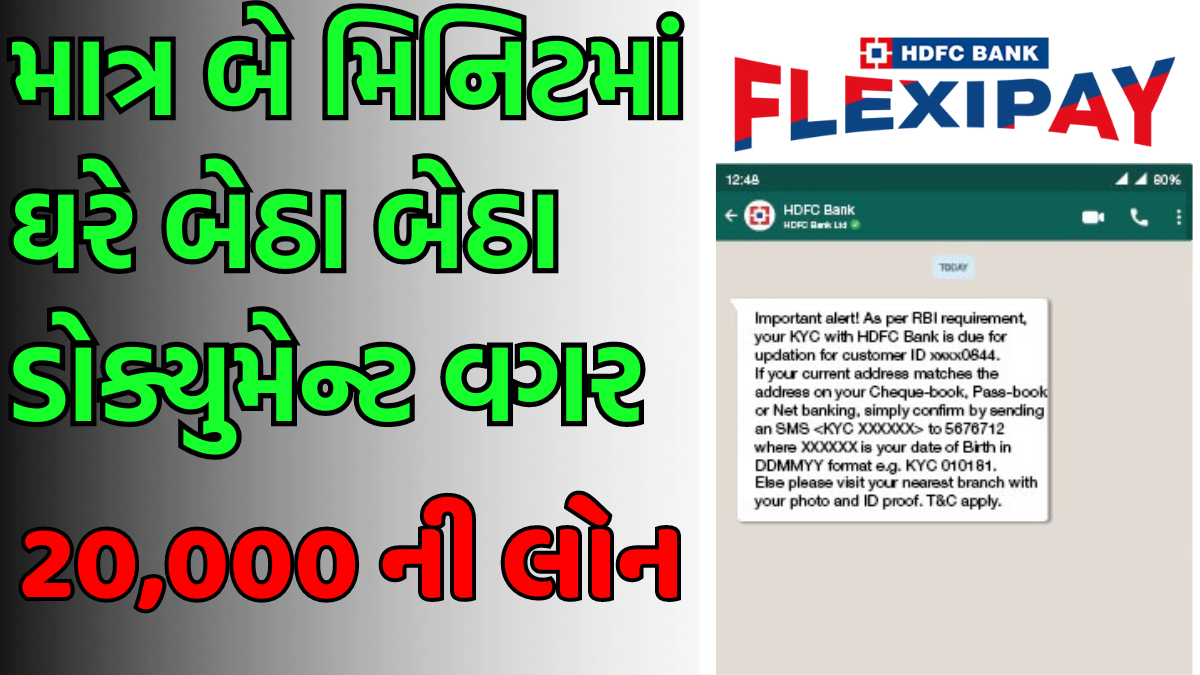 Flexipay App
