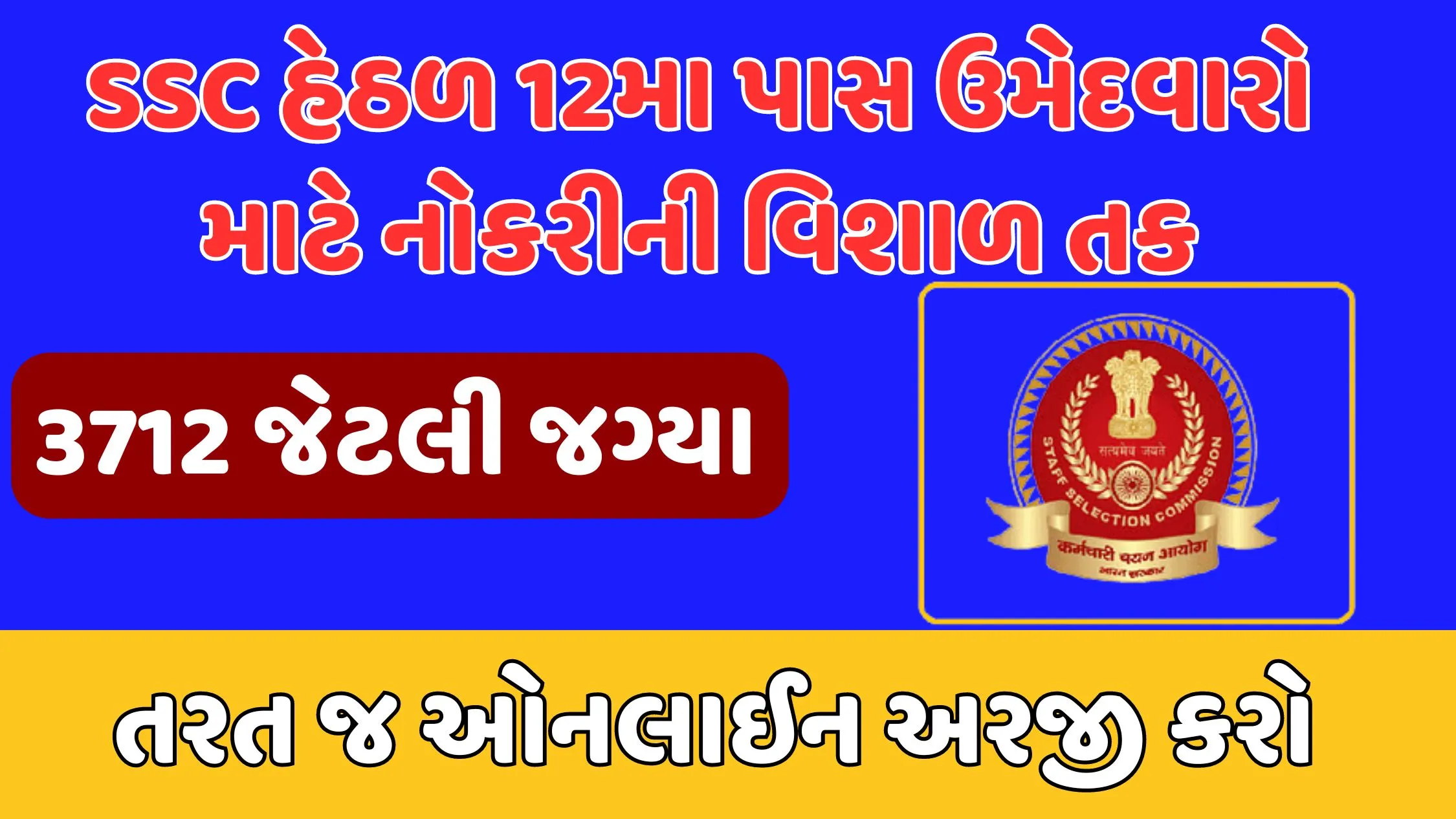 SSC CHSL 2024 in Gujarati