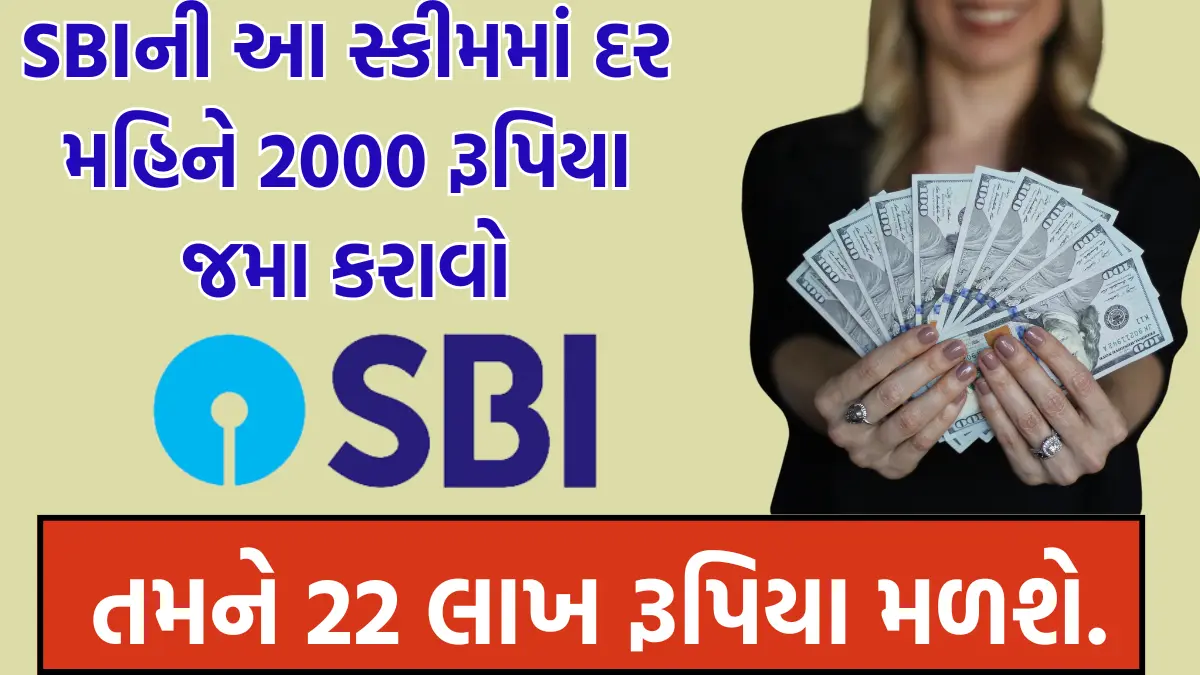 daily deposit scheme in sbi