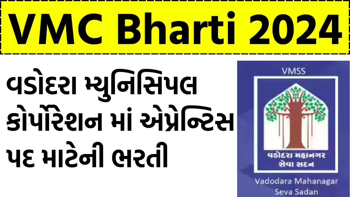 VMC Bharti 2024